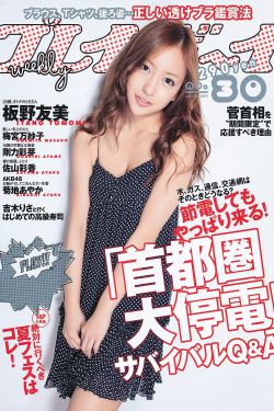 转运手之恋